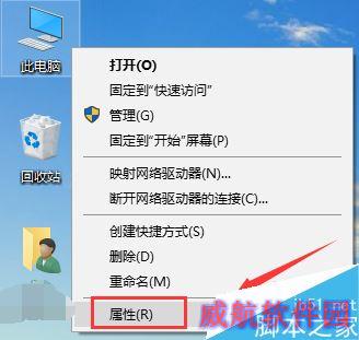 win10如何禁用系统保护功能？