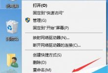 win10如何禁用系统保护功能?-字节律动
