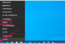 Win10怎么设置存储感知和删除临时文件?-字节律动