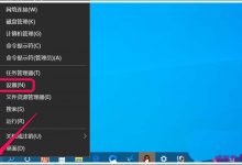 Win10怎么开启或关闭夜间模式?-字节律动
