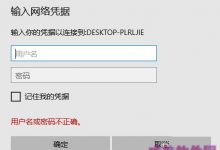 win10共享登录密码保护功能怎么关闭?-字节律动