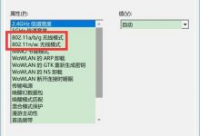 win10系统的电脑怎么查看支不支持5Gwifi连接?-字节律动