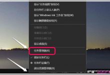 Win10预览版18358电脑管家程序不能启动怎么办?-字节律动