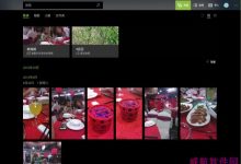 Windows10系统如何制作多媒体相册?-字节律动