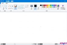 Win10系统怎么修改图片像素?-字节律动