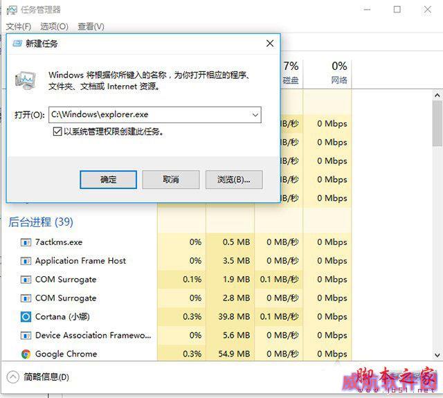 Win10系统下安装、卸载软件时出现2502、2503错误代码解决方法