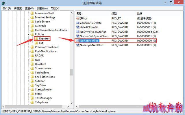 Win10系统彻底删除文件不进入收站的方法教程