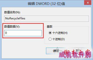 Win10系统彻底删除文件不进入收站的方法教程