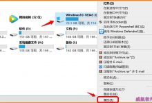 Win10预览版18343怎么关闭SSD硬盘碎片整理功能?-字节律动