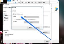 win10怎么关闭优化驱动器功能?-字节律动
