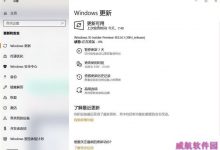 Win10 19H1快速预览版18334开始推送-字节律动