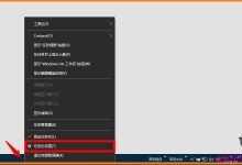 win7升Win10系统后桌面图标闪烁该怎么办?-字节律动
