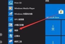 win10电脑怎么修改照片大小 win10电脑修改照片大小技巧介绍-字节律动