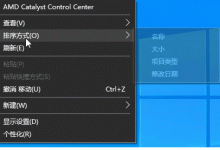 Win10菜单怎么关闭平滑显示功能?-字节律动