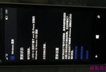 Win10 Mobile Build 15254.544正式版累积更新推送: 补丁型号KB4478936-字节律动