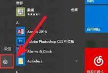 win10打印机脱机状态恢复方法介绍-字节律动