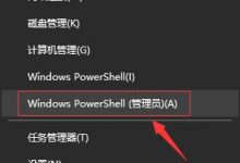 windows10不能修改hosts解决方案(附管理员权限运行cmd的方法)-字节律动