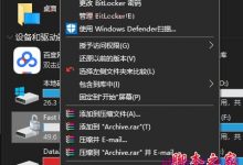 Win10 BitLocker如何禁用硬件加密？BitLocker禁用硬件加密的方法-字节律动