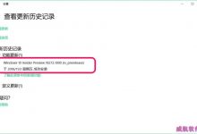 Win10 19H1快速预览版怎么手动升级到18277版?-字节律动