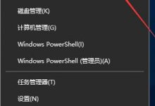 Win10内置的OpenSSH如何安装？Win10中安装OpenSSH的方法-字节律动
