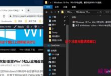 win10鼠标滚动非活动窗口是什么？win10鼠标滚动非活动窗口的方法-字节律动