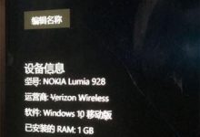 Win10 Mobile 15254.538累积更新推送(附更新修复汇总)-字节律动