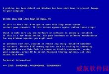 怎么让电脑蓝屏？使用按快捷键让Win10蓝屏-字节律动