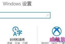 win10系统中如何关闭游戏录屏功能？win10系统中关闭游戏录屏功能的方法-字节律动