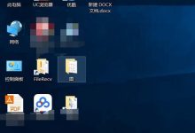 win10鼠标怎么显示运动轨迹?-字节律动