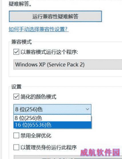 win10经典游戏无法正常运行的解决方法
