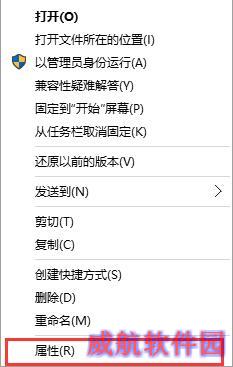 属性