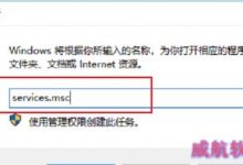 win10音频服务未运行怎么办 音频服务未运行解决方法-字节律动
