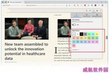 Win10 RS5快速预览版17711推送(附更新内容汇总)-字节律动