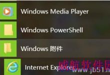 win10兼容性视图如何设置？win10兼容性视图设置教程-字节律动
