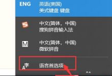 win10系统怎么安装泰语键盘?-字节律动