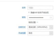 无线信道设置导致的Win10笔记本找不到WiFi的原因及解决方法-字节律动