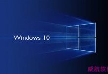 Win10 Build 17134.83发布 修复QuickBooks多用户Bug问题-字节律动