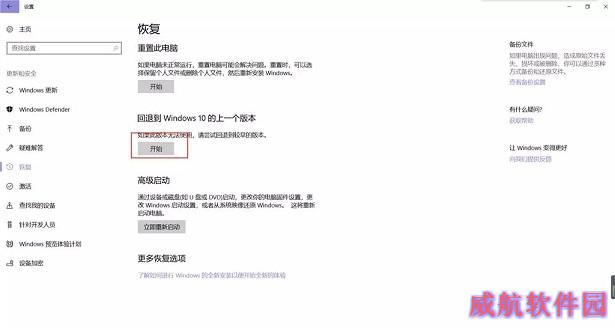 Win10 1803四月更新间歇性蓝屏解决办法