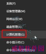 Windows10删除自动更新下载内容的步骤1