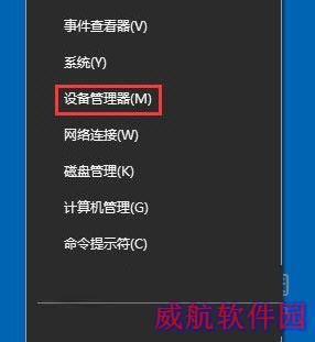 打开设备管理器
