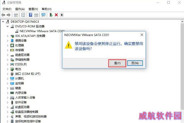禁用光驱