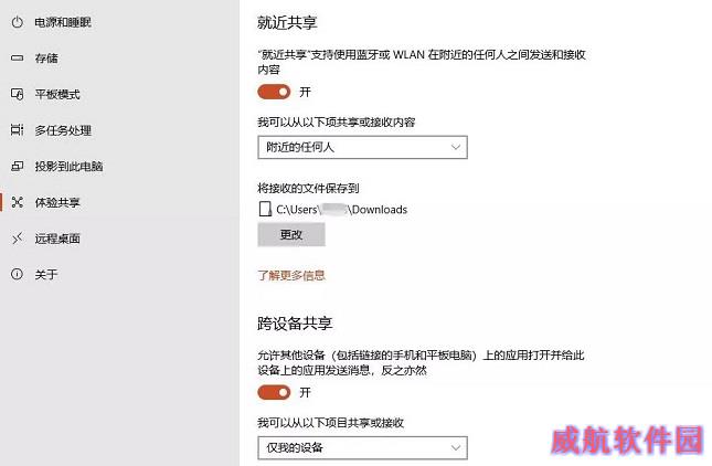 Win10 1803有哪些新功能？Win10 2018四月正式版新特性汇总