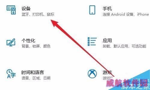 Win10怎么关闭Windows INk的广告建议？