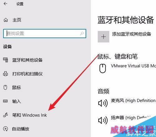 Win10怎么关闭Windows INk的广告建议？