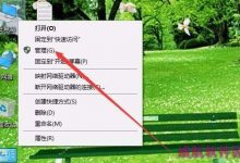 Win10预览版1803硬盘分区无法访问怎么解决?-字节律动