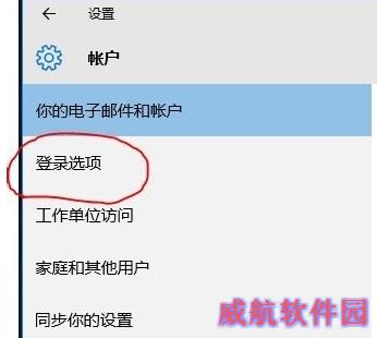 Win10pin码设置取消方法