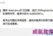 Win10文件调用失败提示错误0x8002801c怎么办？Win10文件调用失败的解决方法-字节律动