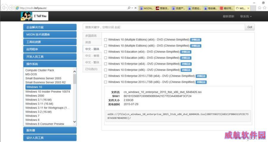 Windows 10 LTSB如何激活 Windows 10 LTSB激活方法