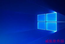 Win10 RS4快速预览版17134更新推送:解决蓝屏死机-字节律动