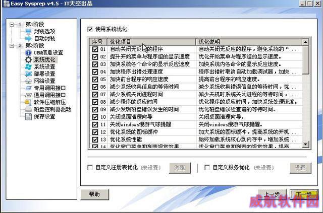 怎么系统封装？手把手教你Win7与Win10系统封装教程